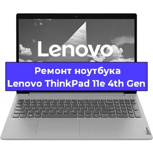 Замена hdd на ssd на ноутбуке Lenovo ThinkPad 11e 4th Gen в Воронеже